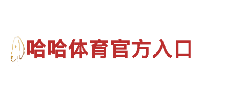 玩转爱博注册送68，创意无限！